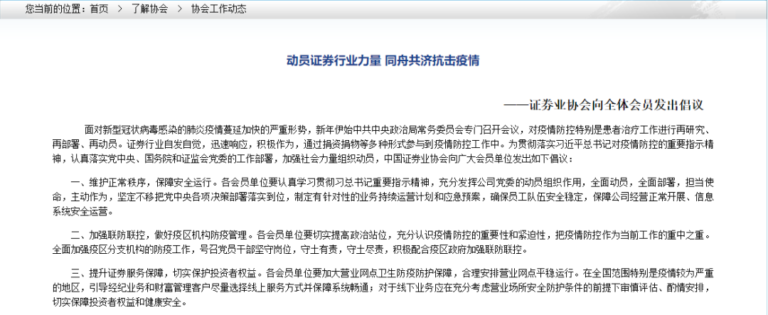 这些券商线下不营业！近20家券商手把手教你线上交易