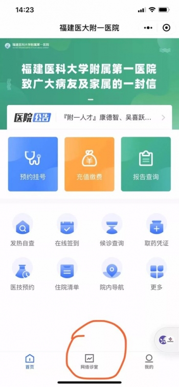 紧急通知！福州各大医院的停诊信息公布