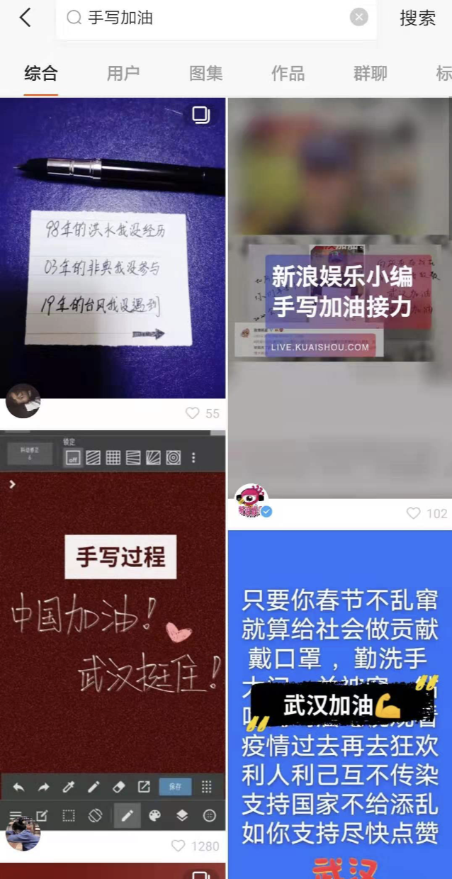 快手上的抗疫礼赞