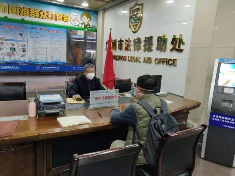 广州法援：疫情期开通“绿色通道”快速受理，建议市民电话咨询