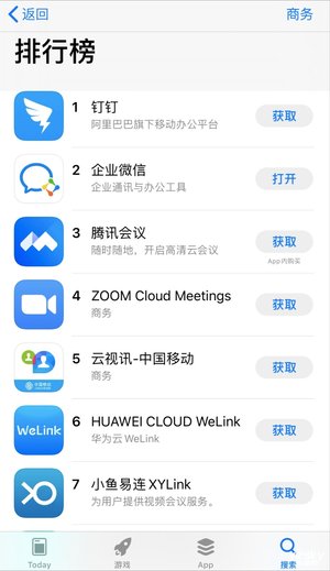 远程办公崛起 钉钉跃居APP Store排行榜第一