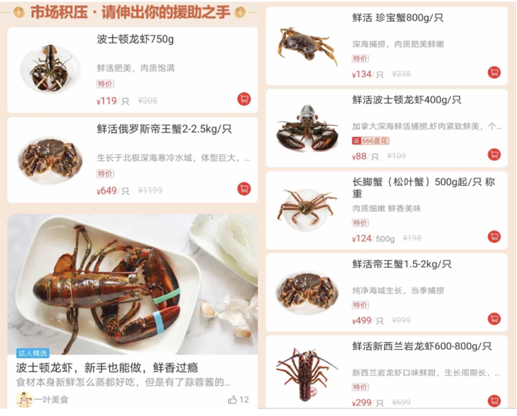 受疫情影响海鲜价格下探，上海地区帝王蟹每只499元