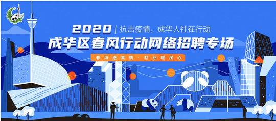 成华区社保局,成华区社保局咨询电话