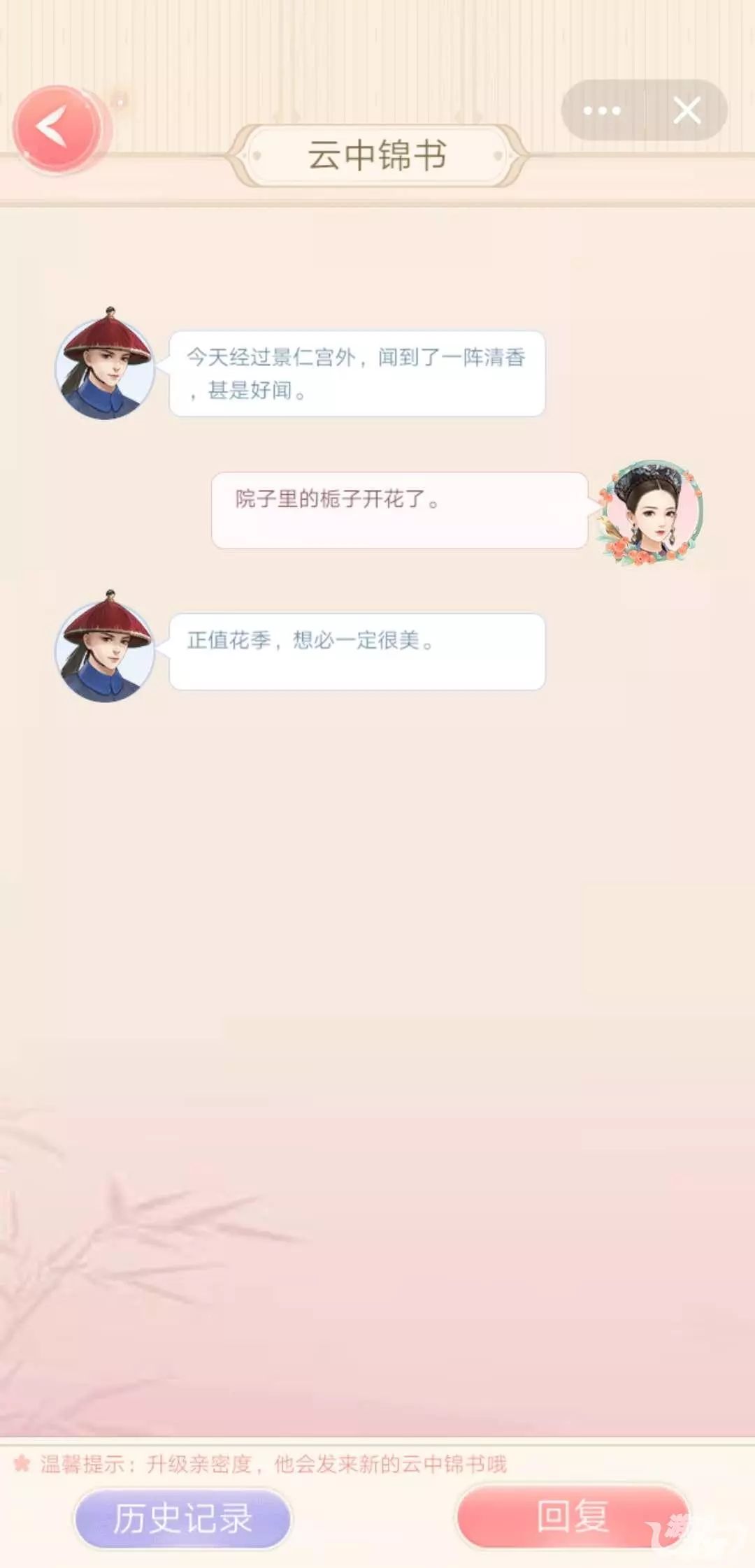 锦衣华服与蓝颜知己 让女性玩家心动的宫廷换装小游戏有何玄机？| 游戏茶馆