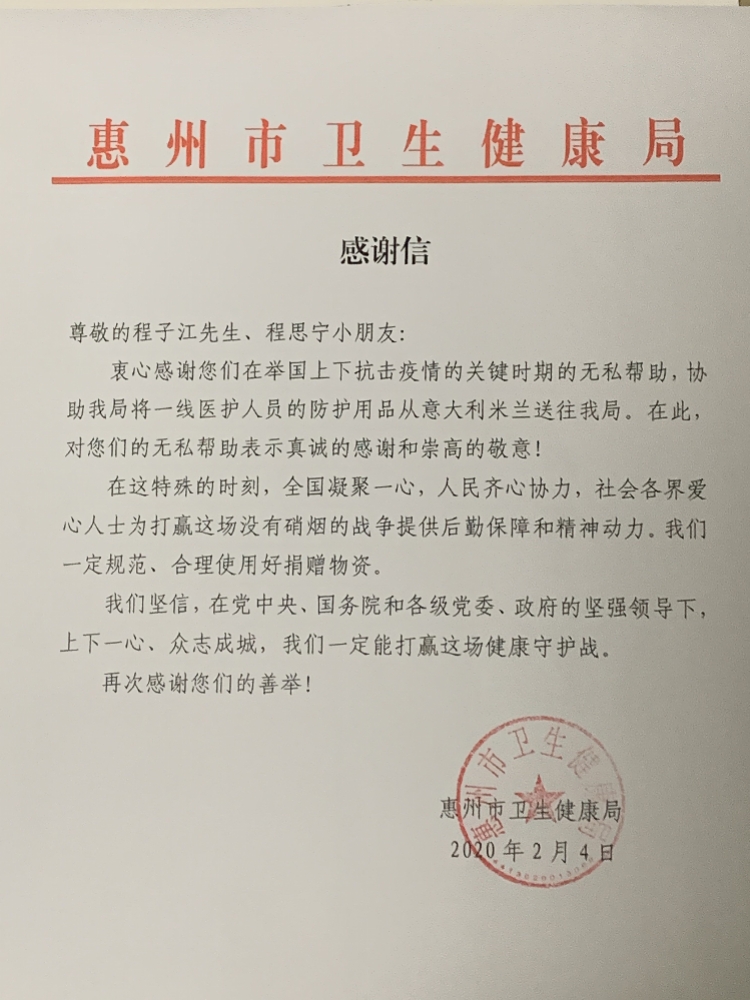 为运送防疫物资，这位广州市民在米兰机场“人肉带货”