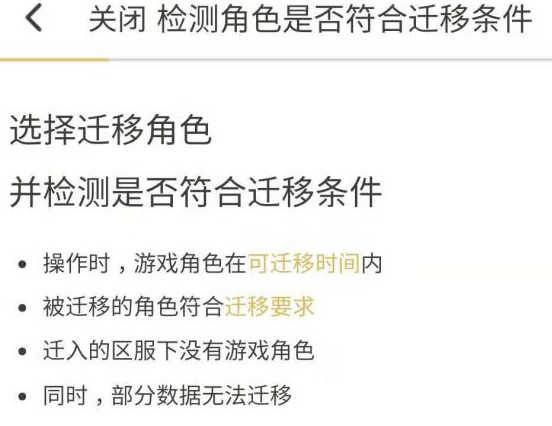 王者荣耀转区安卓转苹果(王者荣耀“双机党”注意！安卓区可以转iPhone了！但有点要注意)