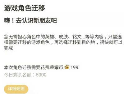 王者荣耀转区安卓转苹果(王者荣耀“双机党”注意！安卓区可以转iPhone了！但有点要注意)