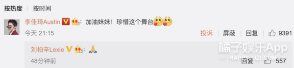 李佳琦堂妹奇袭华晨宇，之前还疑似内涵导师，她的营销过犹不及？