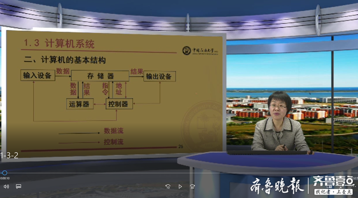 中国石油大学（华东）：按期线上开课，打开课堂新模式