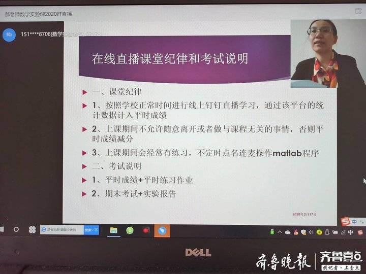 中国石油大学（华东）：按期线上开课，打开课堂新模式