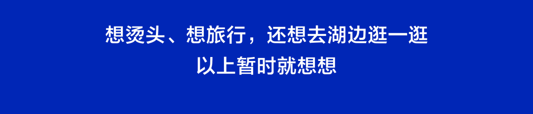 卸了发条的假期，发了霉的你，速来云端无聊分享大会