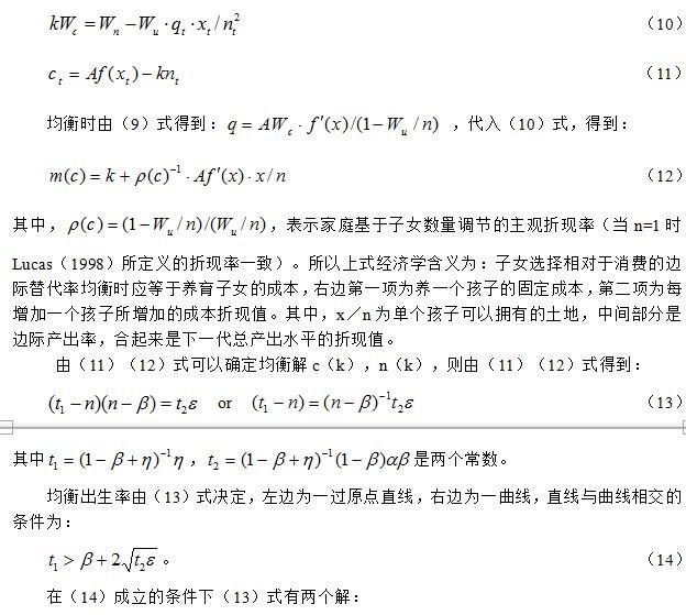 「原创」农村土地集体所有承包制的发展优势研究