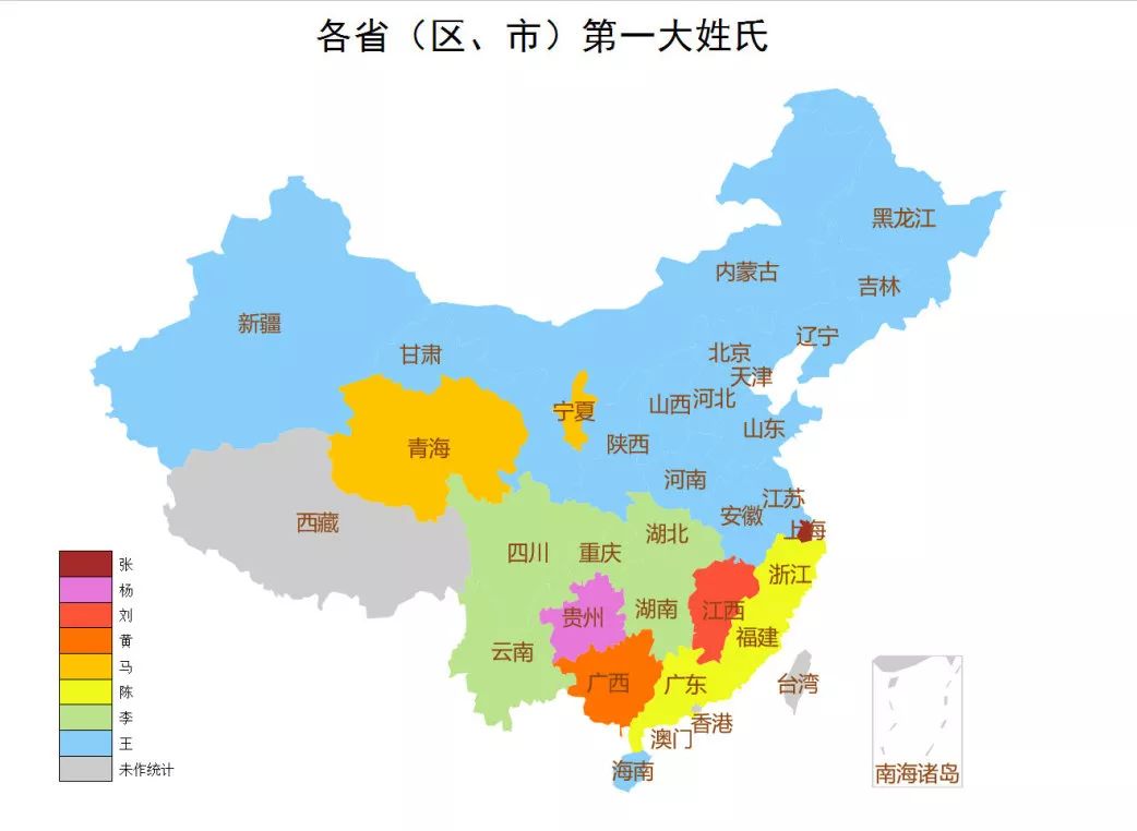 百家姓最新排名出炉：你的乡关在何处？