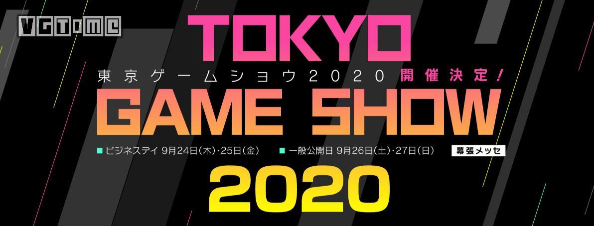 电竞少女什么时候再贩(东京电玩展TGS2020官网公开：次时代主机将参展)