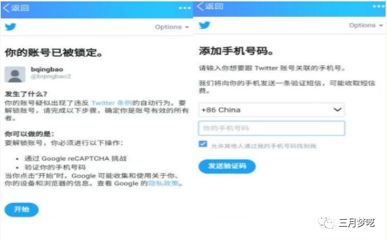 中国手机如何注册推特，Twitter注册和引流方法介绍？