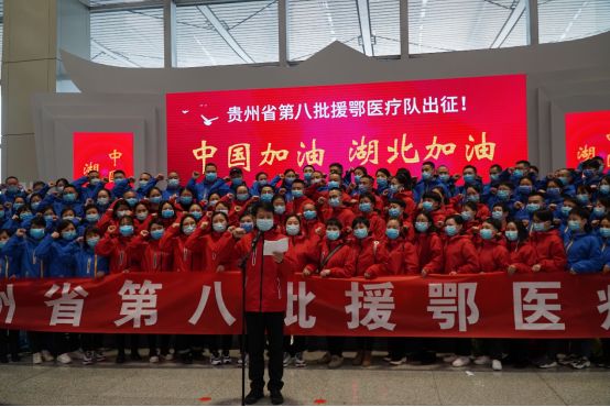 今天，贵州援鄂一个月！这套“贵州打法”，连世界卫生组织专家都点赞了