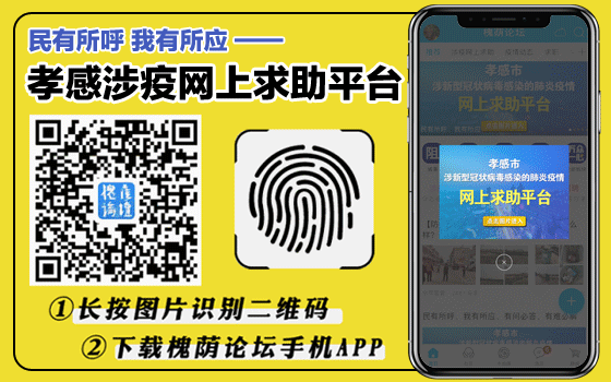 孝昌县第一批直达上海、广东返岗专车出发
