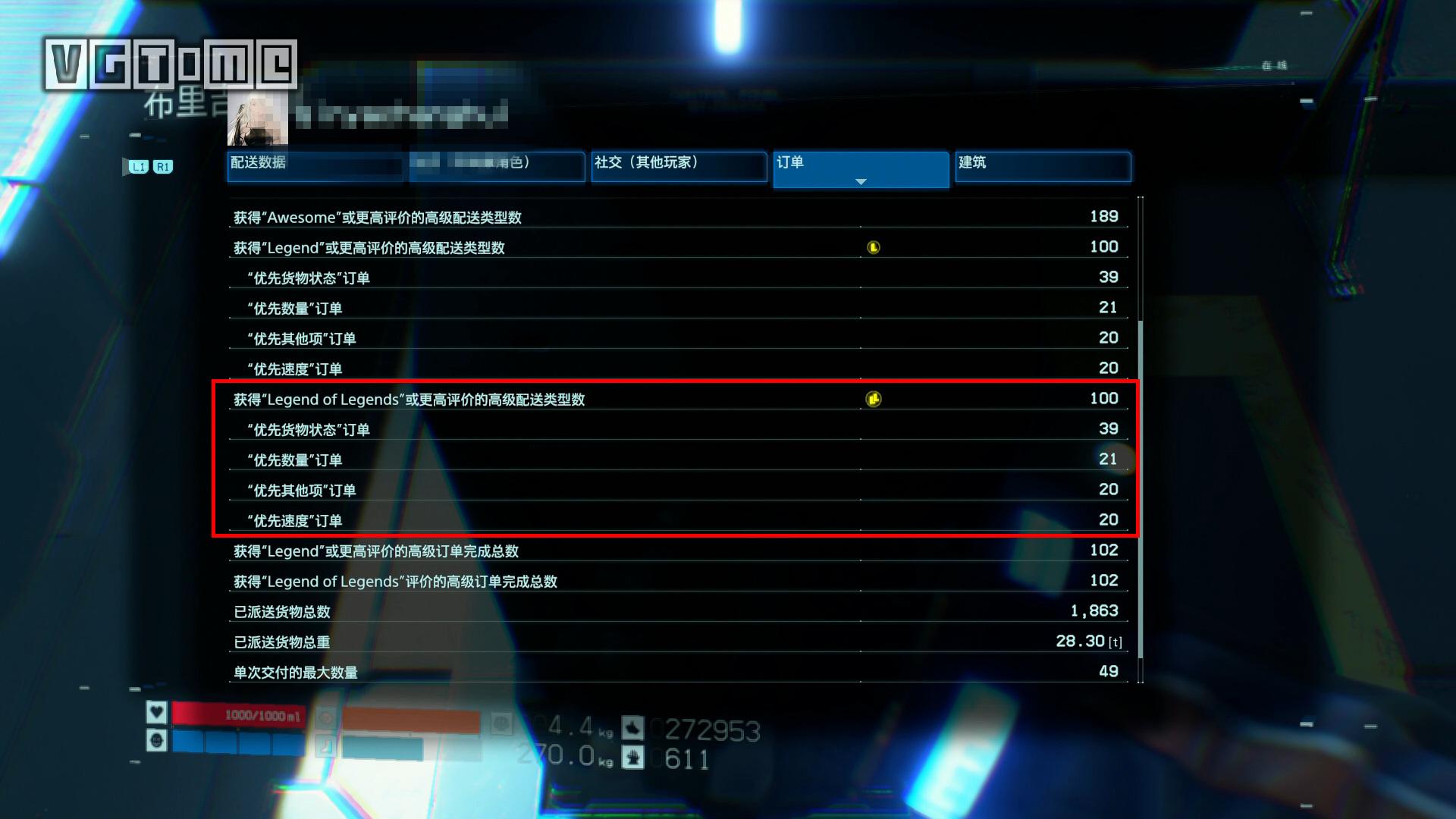 《死亡搁浅》攻略：白金攻略