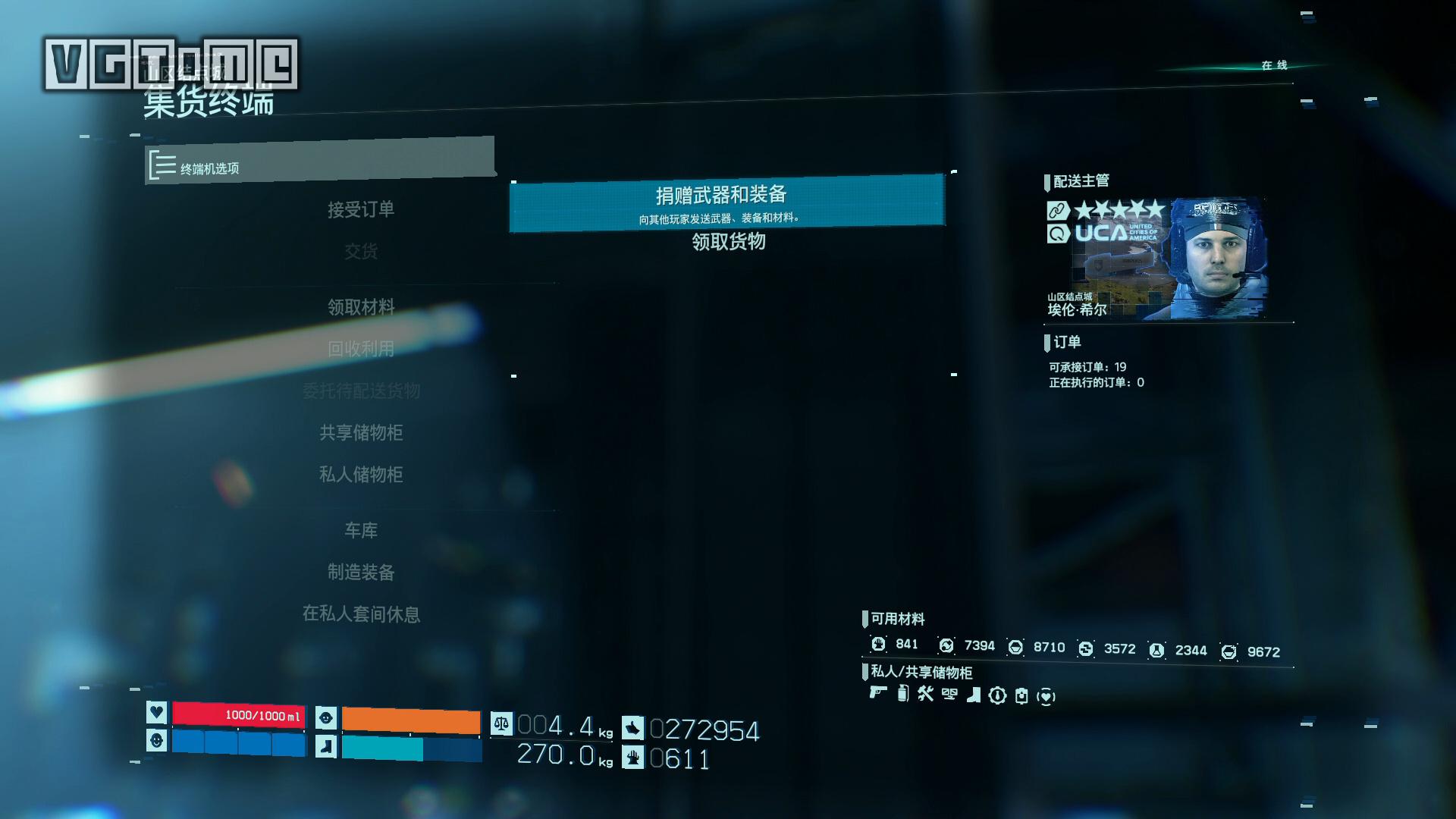 《死亡搁浅》攻略：白金攻略