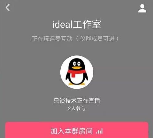qq直播間怎么進入（QQ群課堂怎么開網課 學生進入直播間學習方法上課方法）