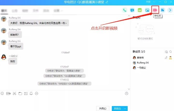 qq直播间怎么进入（QQ群课堂怎么开网课 学生进入直播间学习方法上课方法）