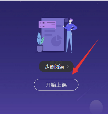 qq直播間怎么進入（QQ群課堂怎么開網課 學生進入直播間學習方法上課方法）