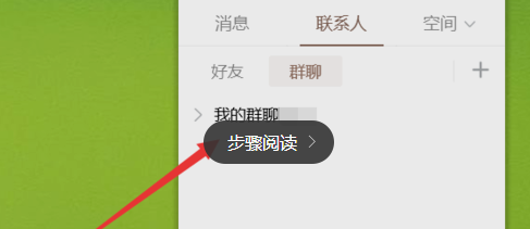 qq直播間怎么進入（QQ群課堂怎么開網課 學生進入直播間學習方法上課方法）