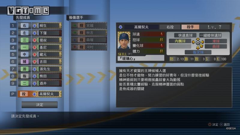 《如龙6 命之诗。》《如龙6》全支线任务攻略