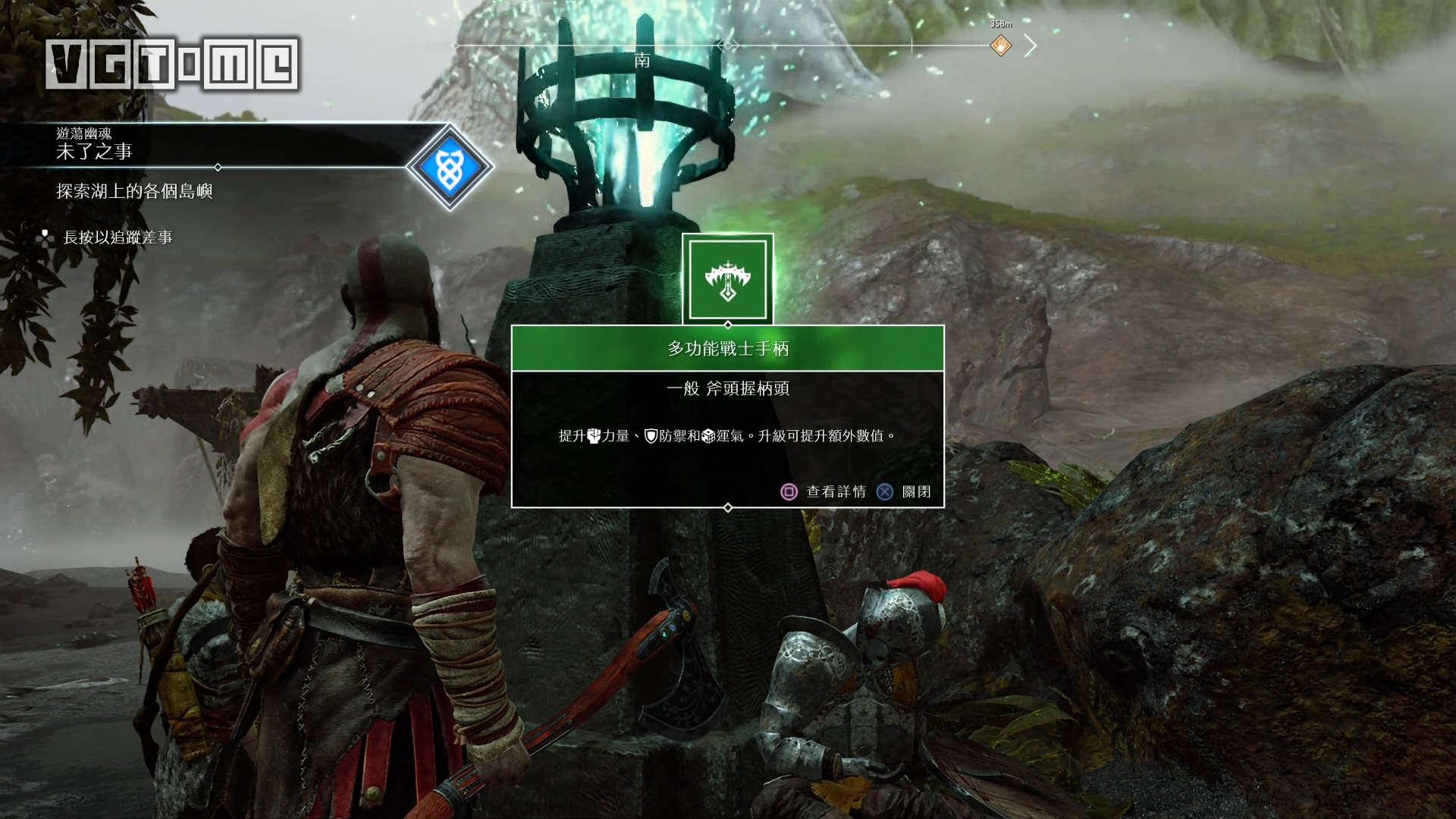 《战神》幽魂支线任务