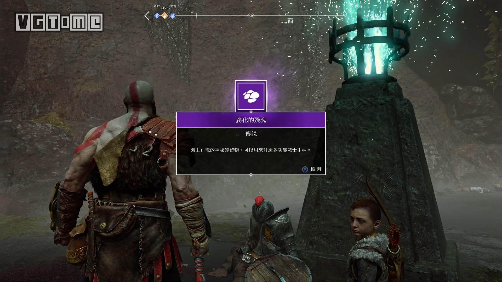 《战神》幽魂支线任务