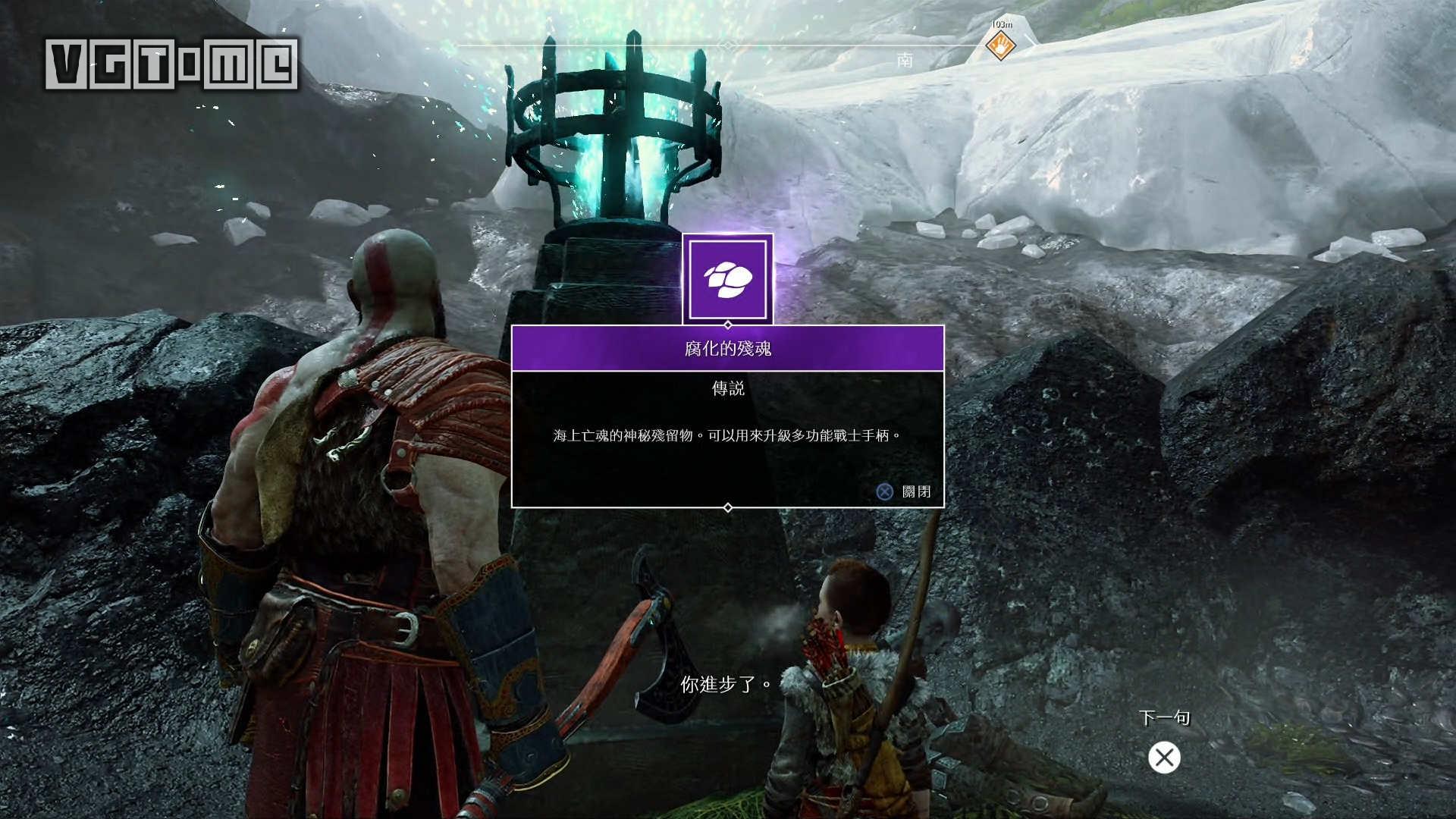 《战神》幽魂支线任务