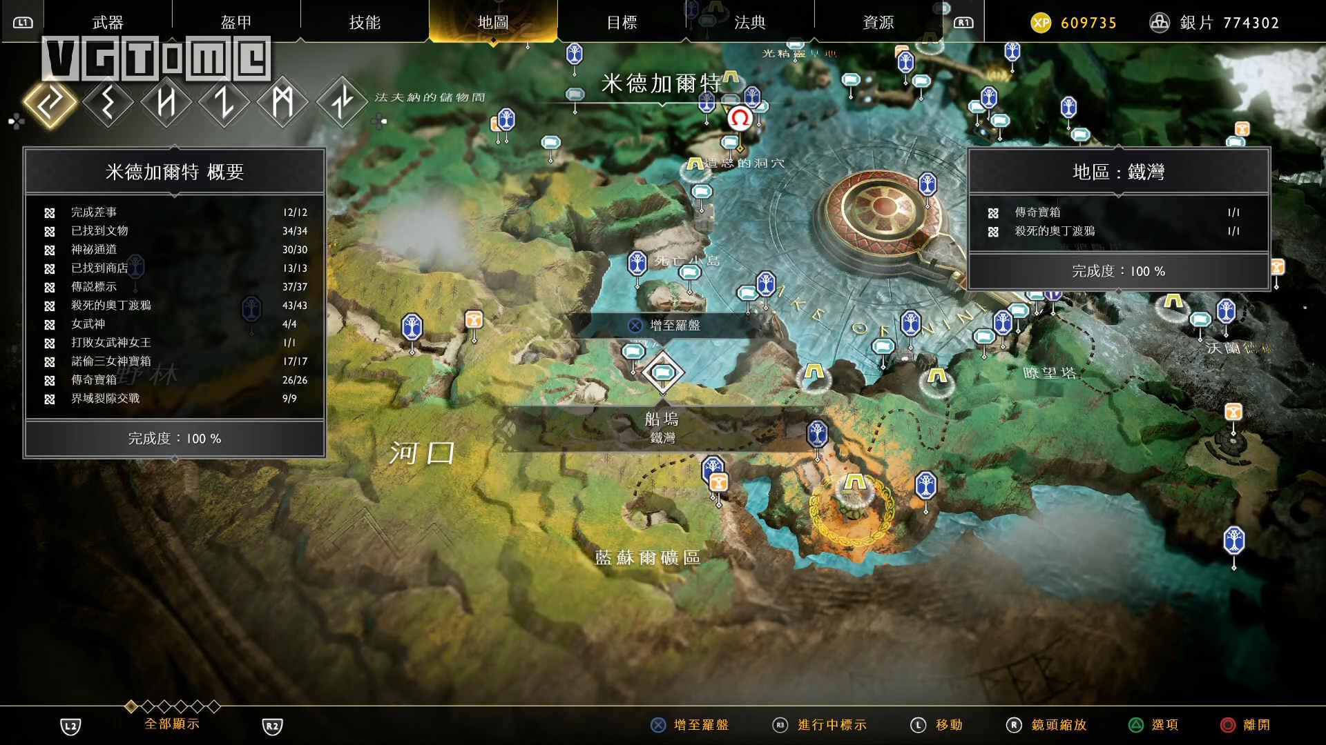 《战神》幽魂支线任务