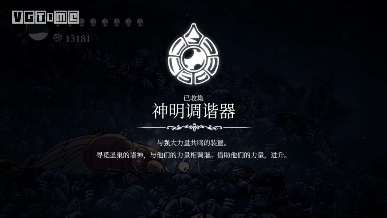 《空洞骑士》DLC「寻神者」开启方法和地图指引