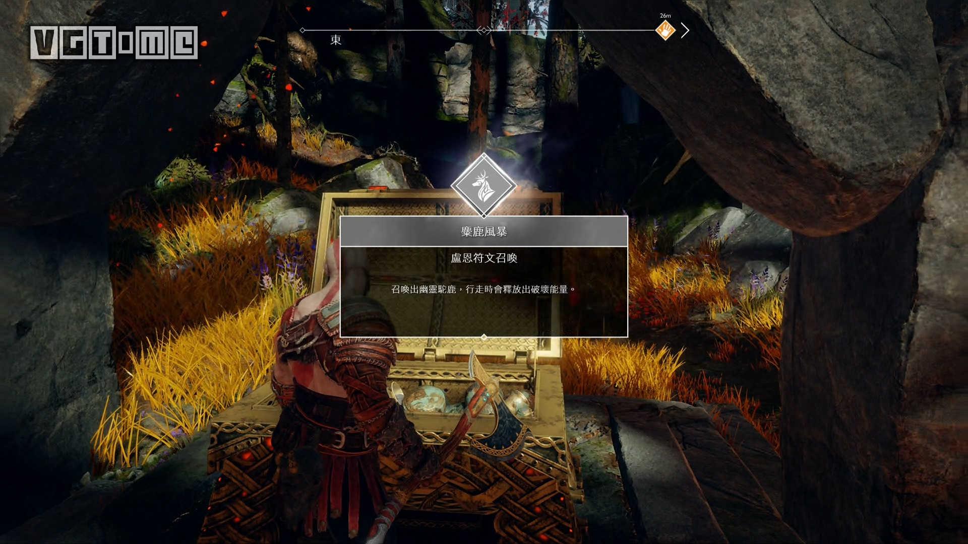 《战神》阿特柔斯全符文技能&收集