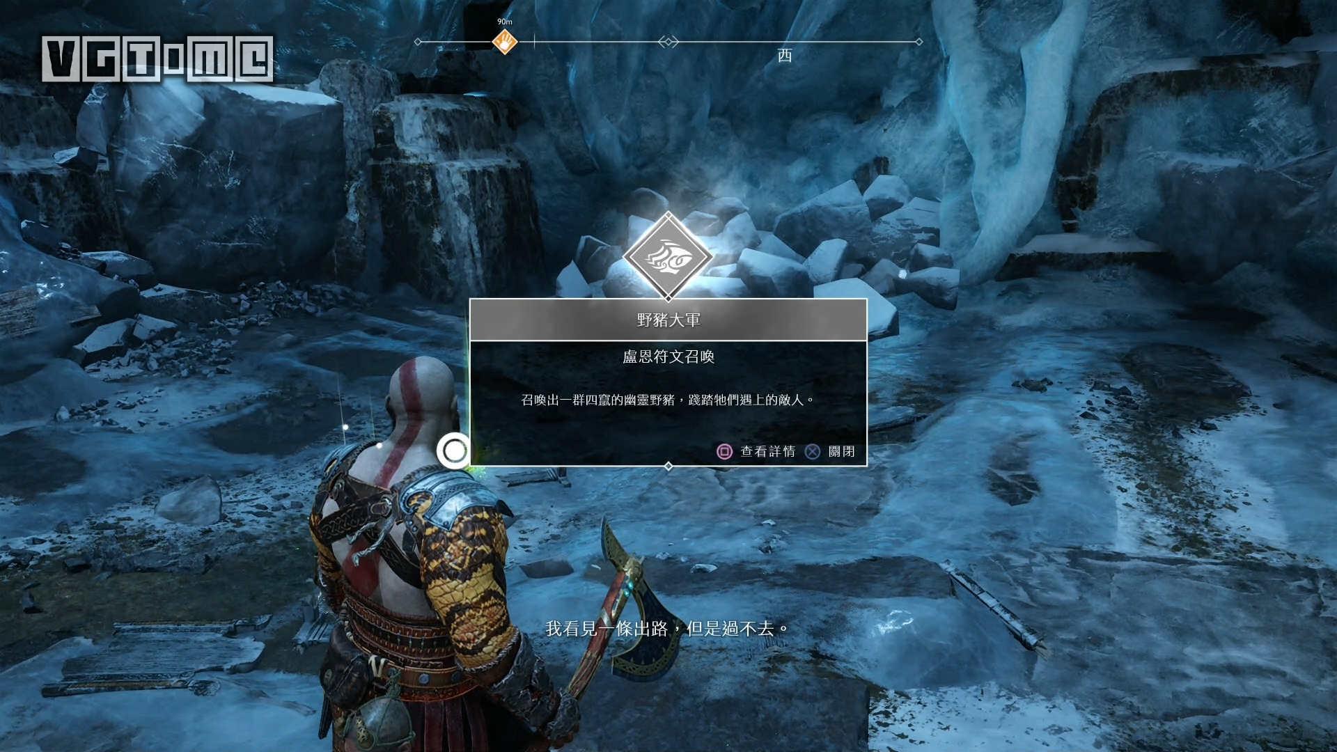 《战神》阿特柔斯全符文技能&收集