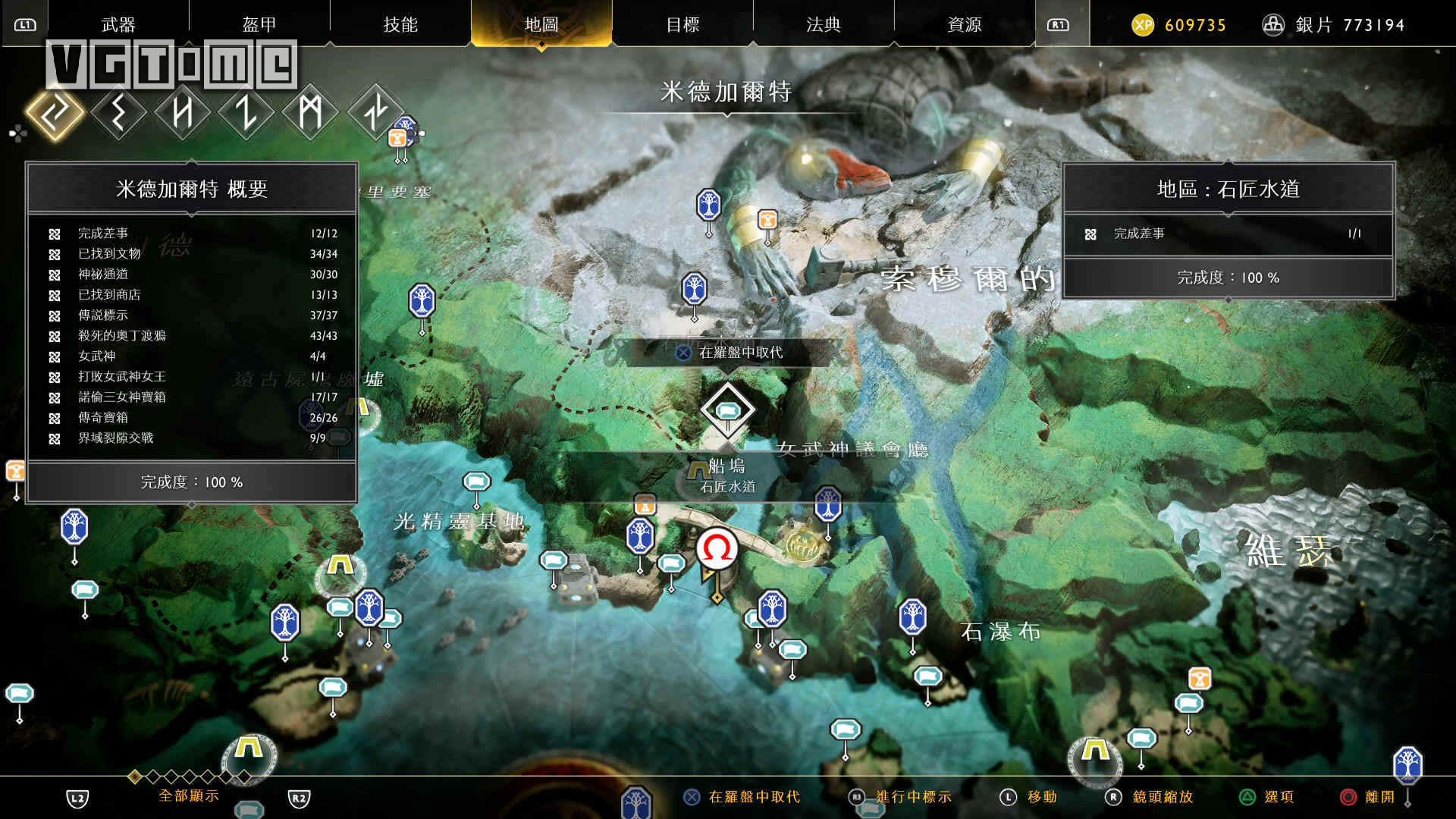 《战神》幽魂支线任务