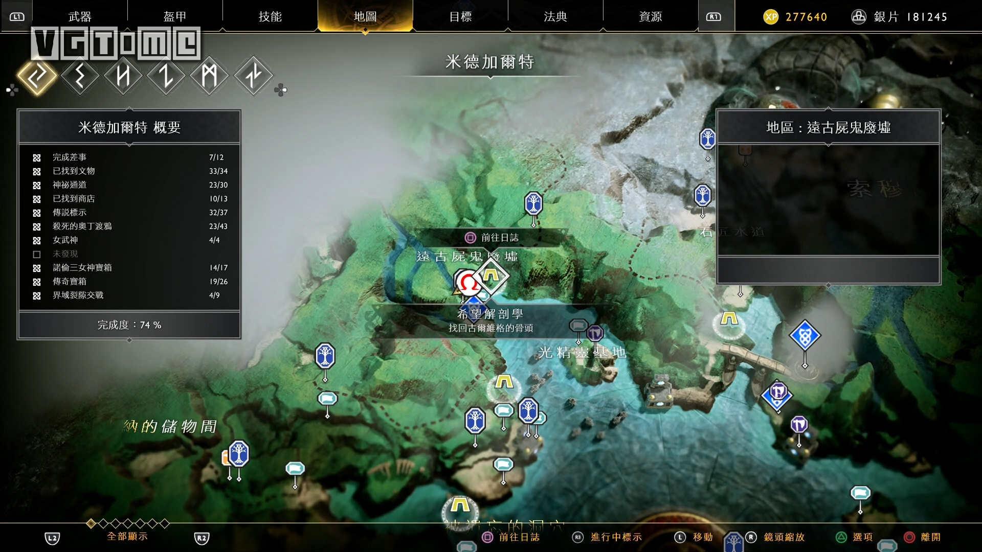 《战神》幽魂支线任务