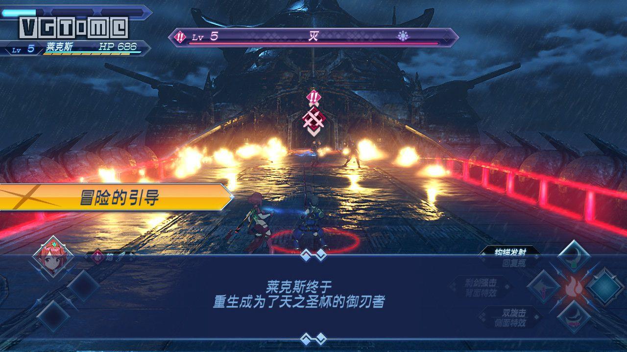 《异度神剑2》流程攻略：第1章～第3章