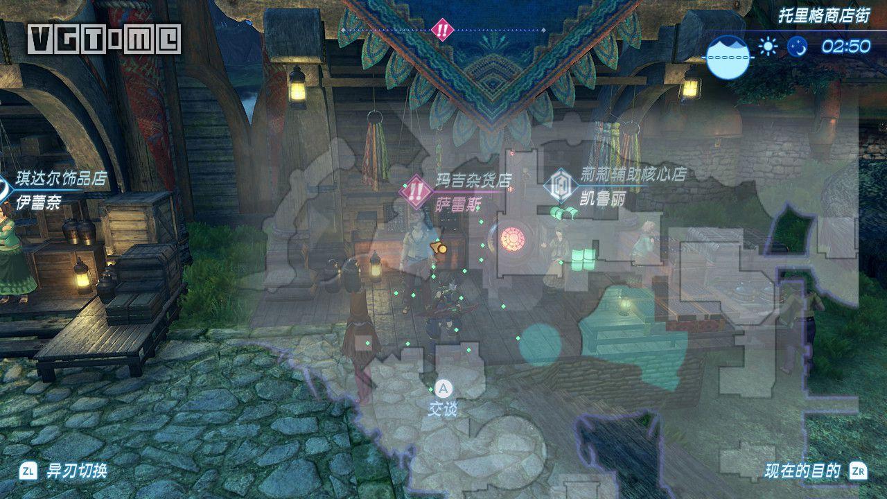 《异度神剑2》流程攻略：第1章～第3章
