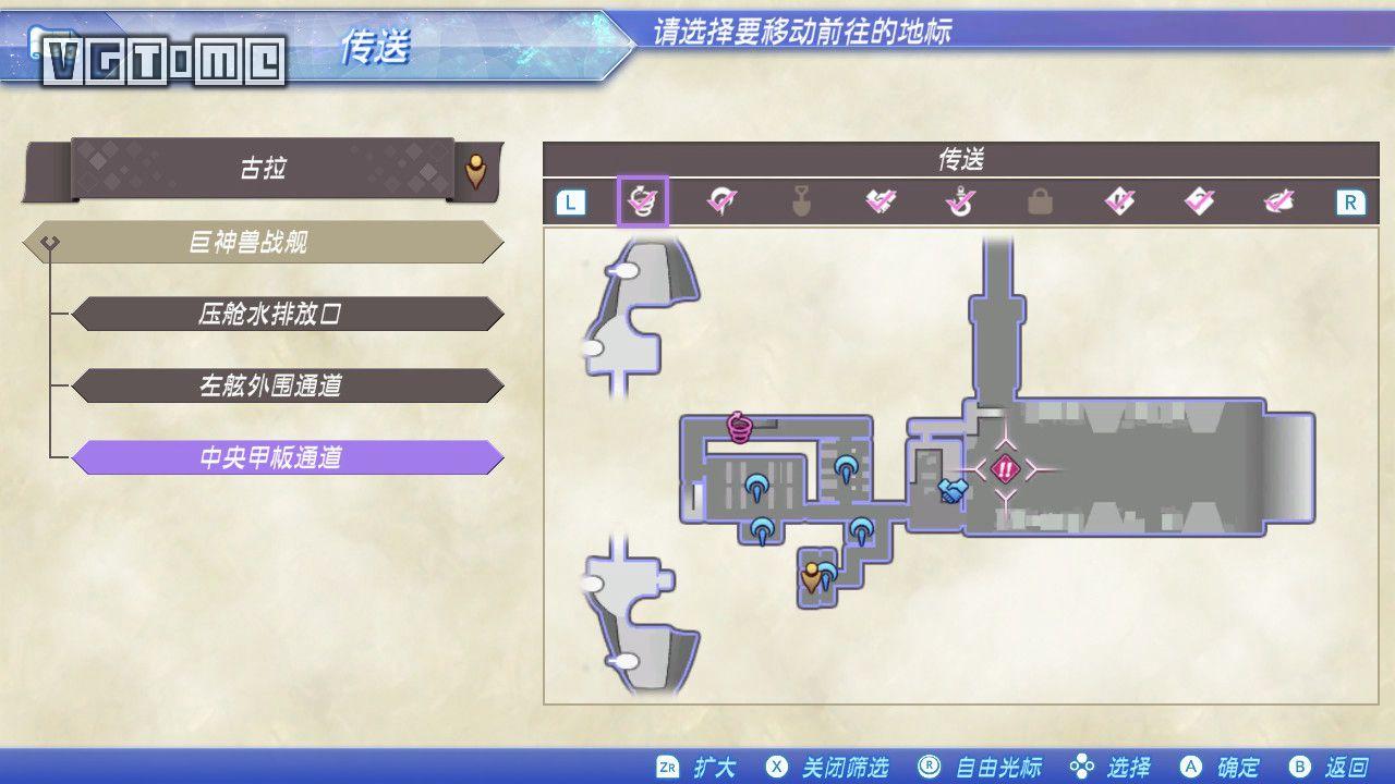 《异度神剑2》流程攻略：第1章～第3章