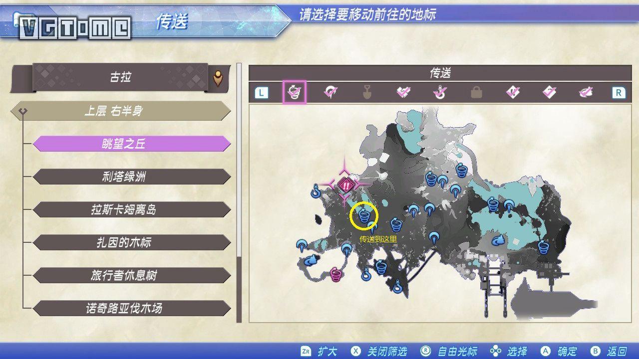 《异度神剑2》流程攻略：第1章～第3章