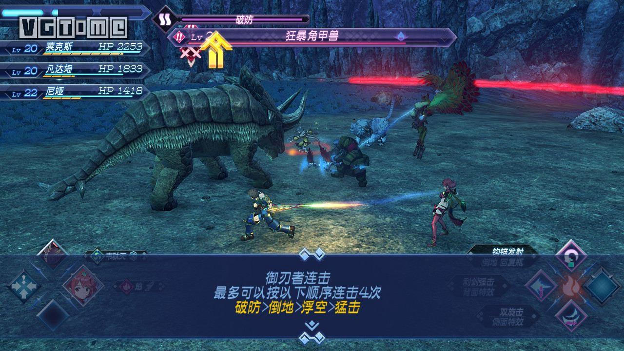 《异度神剑2》流程攻略：第1章～第3章