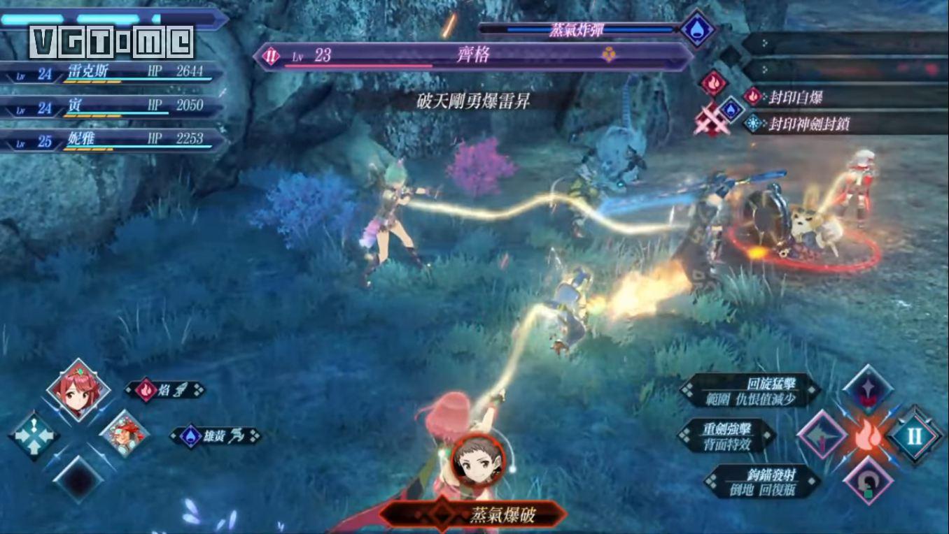 《异度神剑2》流程攻略：第1章～第3章