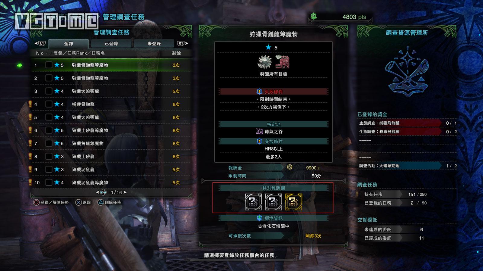 《怪物猎人 世界》如何快速拿到“逆鳞”或“宝玉”等稀有素材？