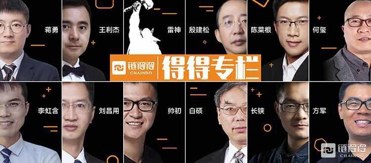 刘志毅：区块链与供应链金融初探
