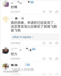 乳业战“疫”中国飞鹤等龙头乳企挺身而出 全力守护千万母婴
