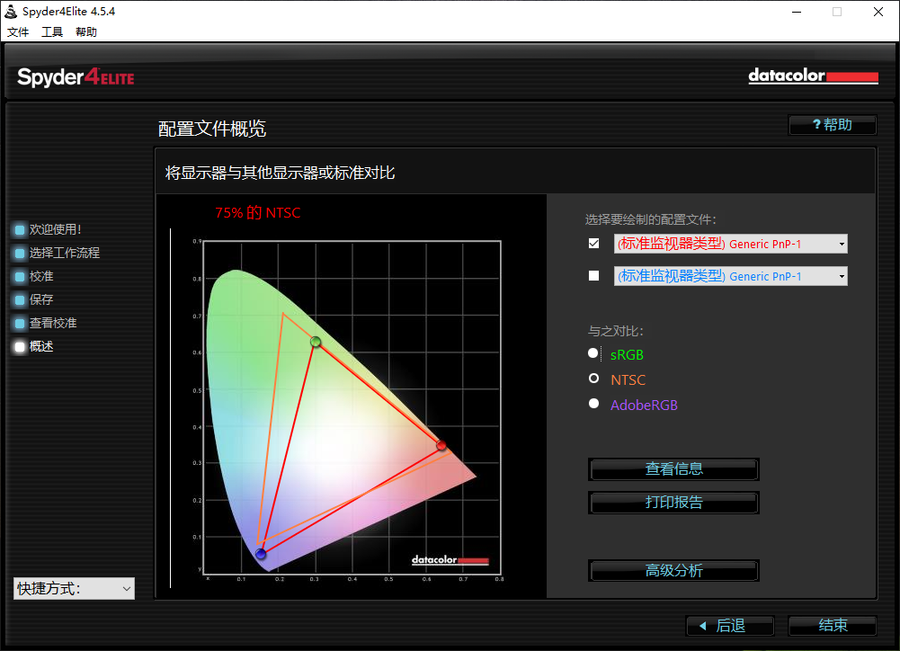 雷神MixBook Air轻薄笔记本评测：924克机身让移动办公如此轻松