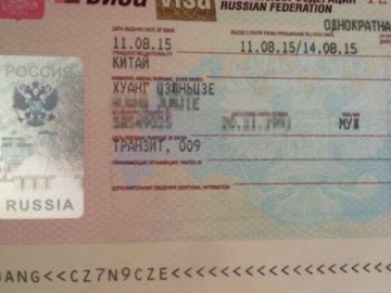 俄罗斯签证-费用-如何办理