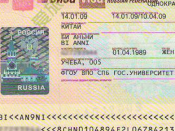 俄罗斯签证-费用-如何办理