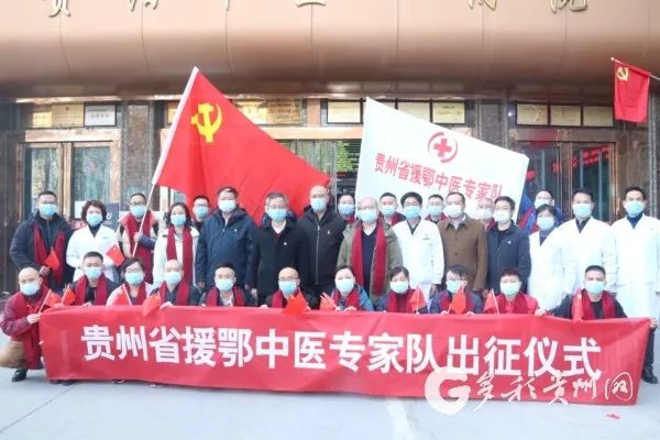 今天，贵州援鄂一个月！这套“贵州打法”，连世界卫生组织专家都点赞了